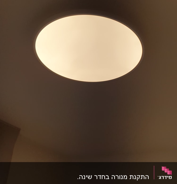 תאורה עגולה מותקנת בתקרה מוארת
